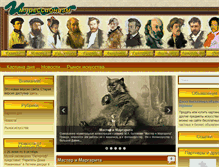 Tablet Screenshot of impressionism.ru